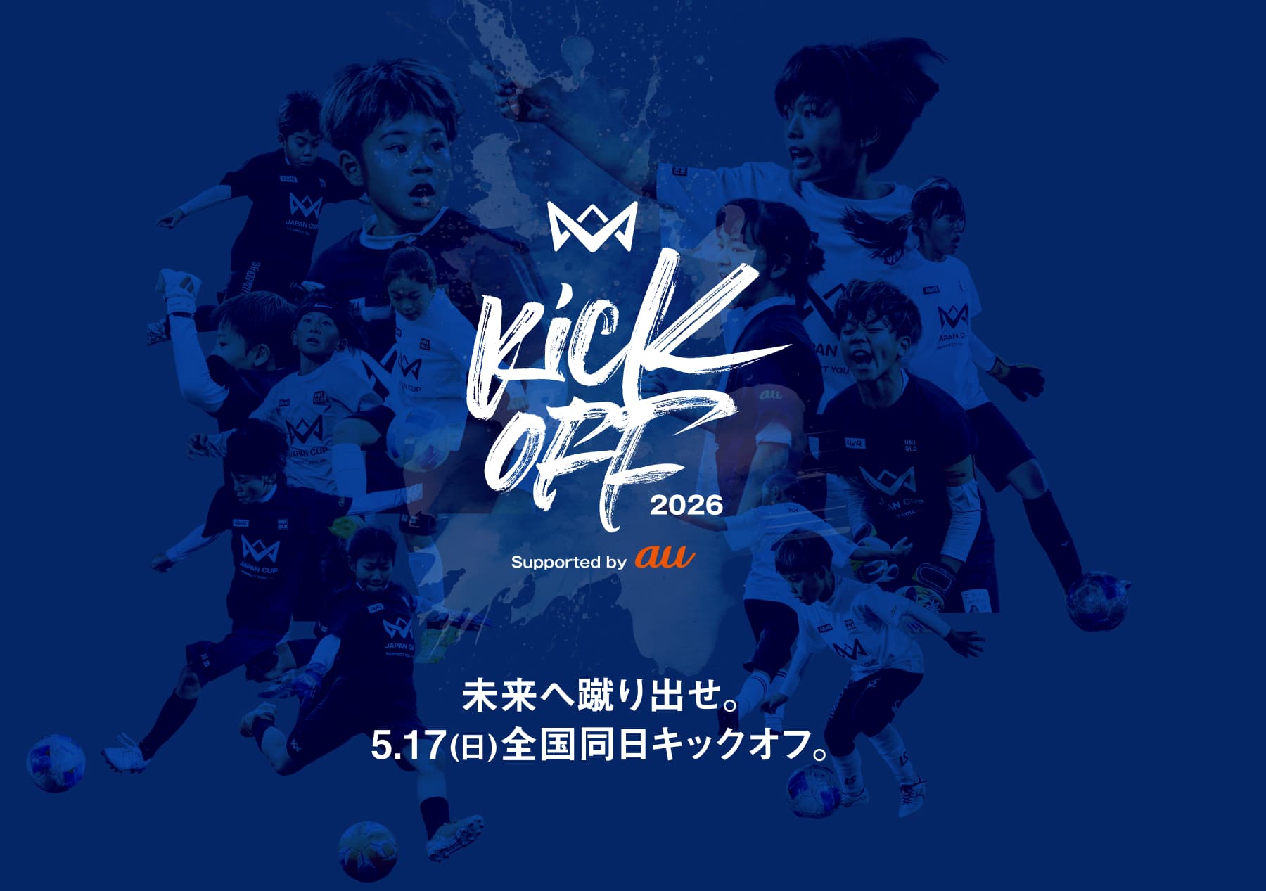 4v4 KICKOFF 2026 Supported by au